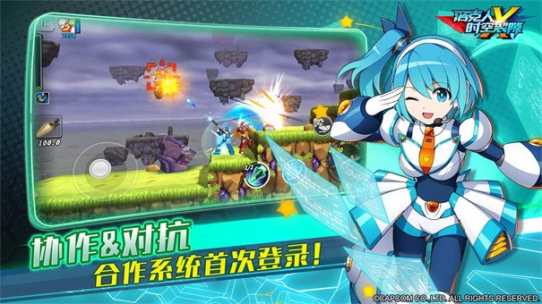 洛克人时空裂隙图2