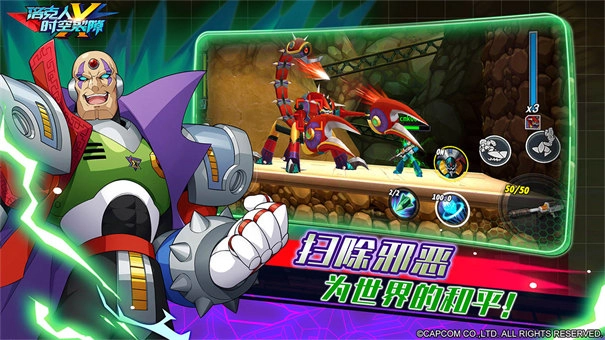 洛克人时空裂隙图3