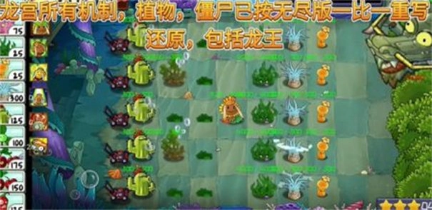 植物大战僵尸精华版