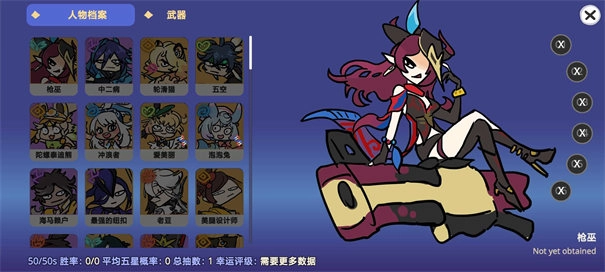 原神抽卡模拟器大聪明版图5