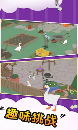 捣蛋鹅双人模式3