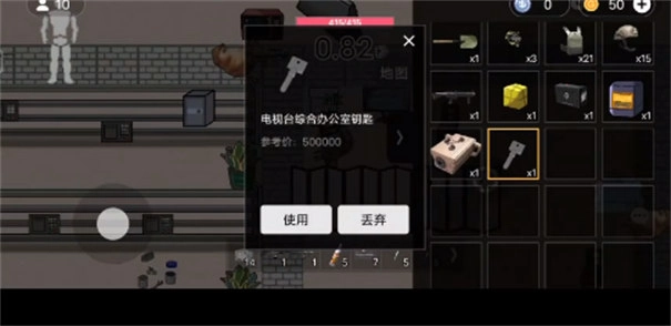 修狗地铁逃生正版图4