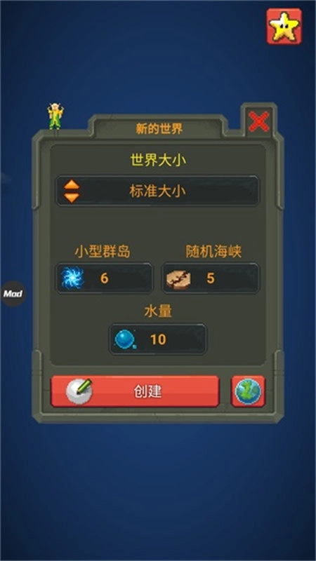 世界盒子修仙版1