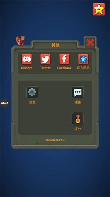 世界盒子修仙版5