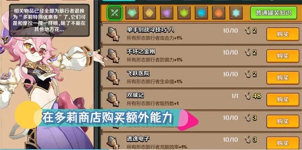 提瓦特梦境方舟