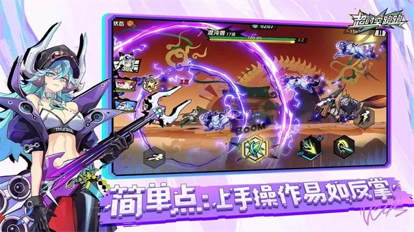 超时空跑跑正版图5