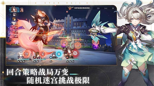 崩坏星穹轨道云游戏4