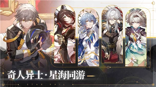 崩坏星穹轨道云游戏5