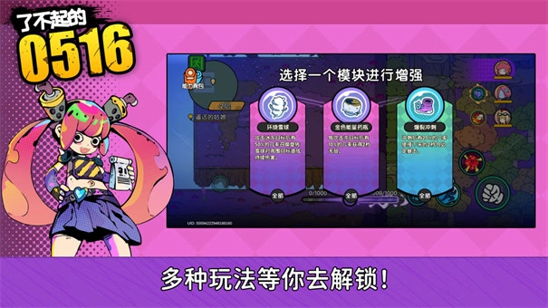 了不起的0516图1