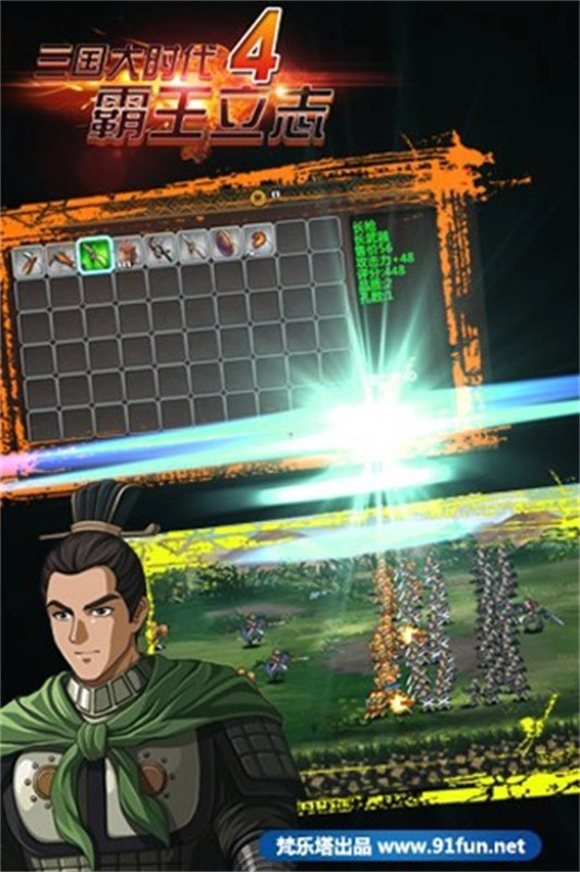 三国大时代4天梦上帝版4