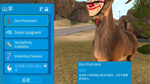 模拟山羊收获日5