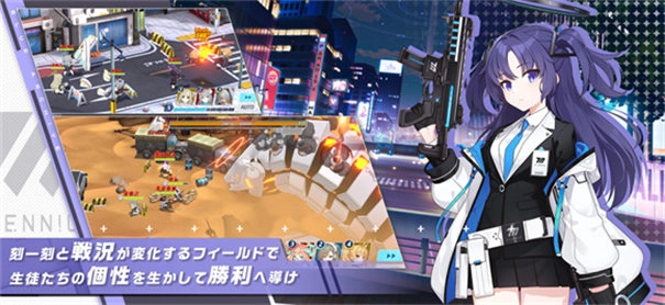 碧蓝档案国际服截图4