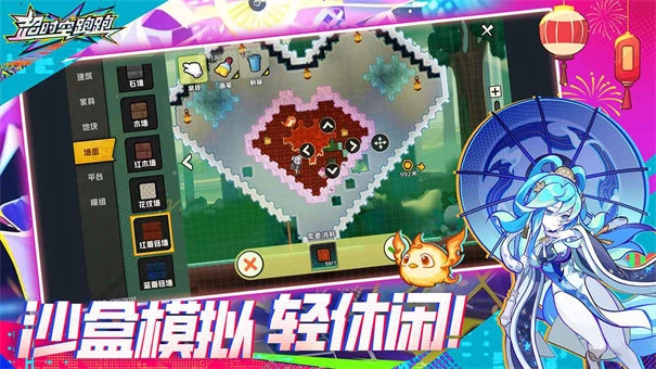 超时空跑跑新春版图1