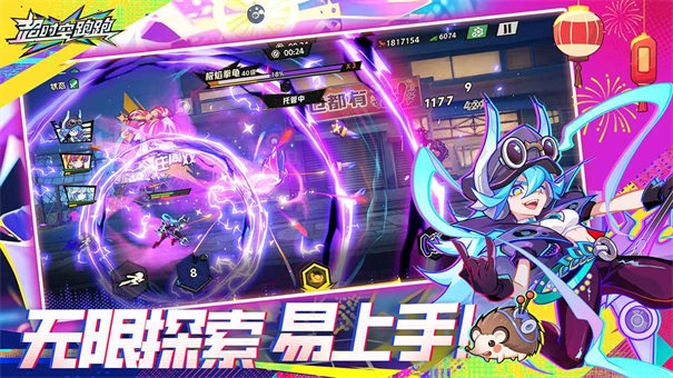 超时空跑跑新春版图2