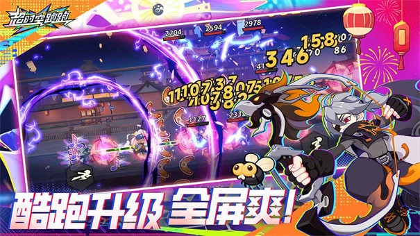 超时空跑跑新春版图3