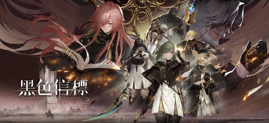 黑色信标国际服