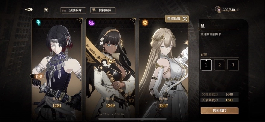 黑色信标国际服