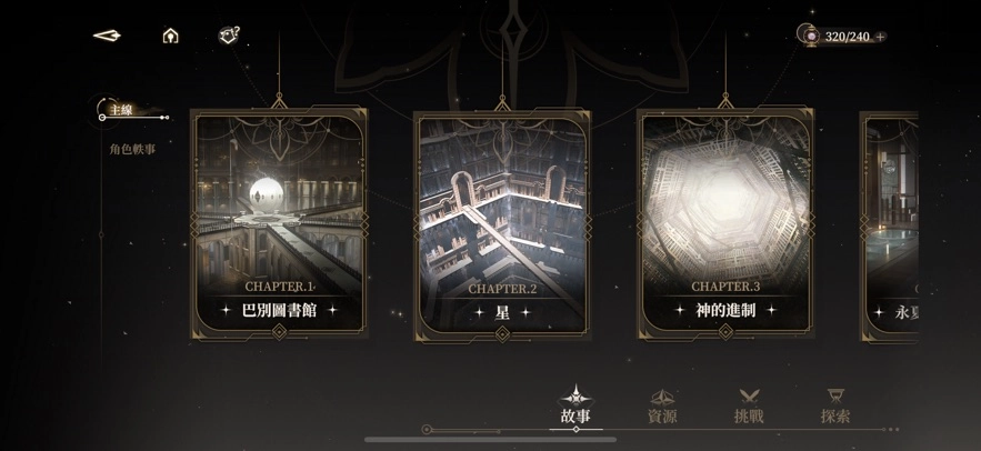 黑色信标国际服