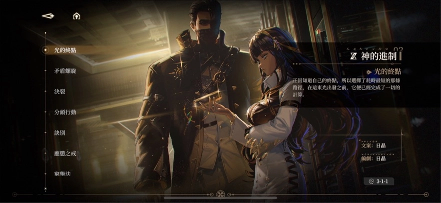 黑色信标国际服