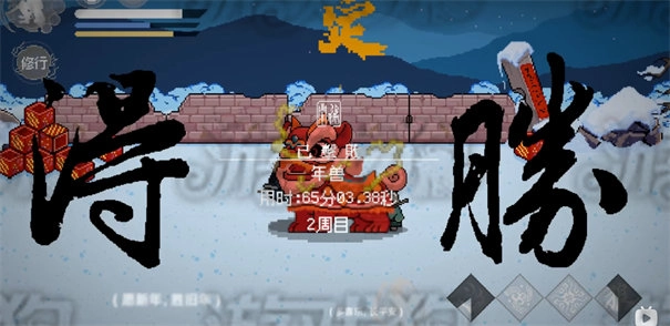 黑神话像素版图4