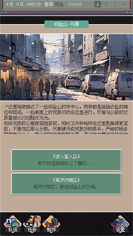 废土新世界-图1