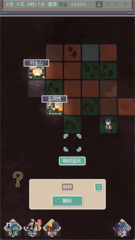 废土新世界-图2