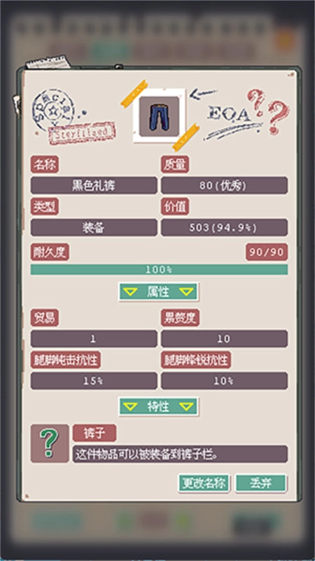 废土新世界-图4