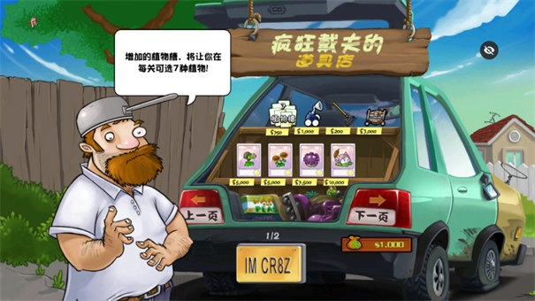 植物娘大战僵尸TV触控版