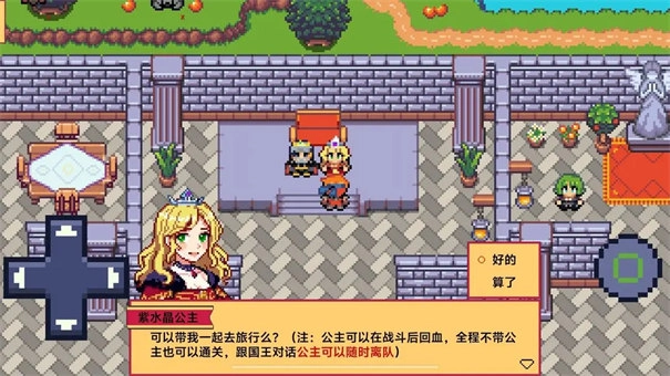 紫水晶骑士物语2