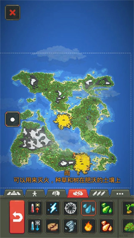 世界盒子修仙mod整合包(3)