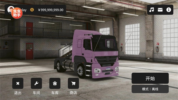 全球卡车在线游戏中文版(2)