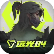 远光84国际服