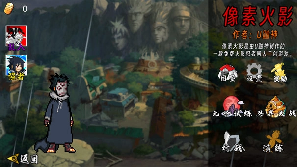 像素火影面麻版图4