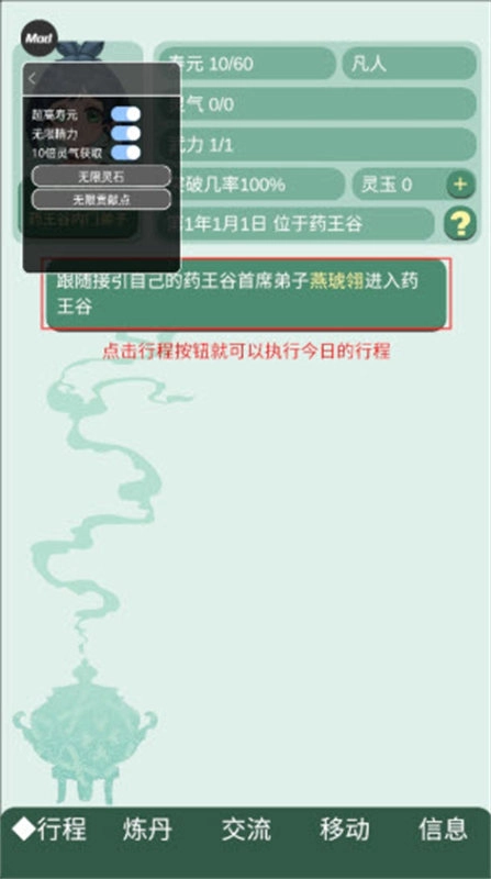 药王谷女修修炼手札共存版图1