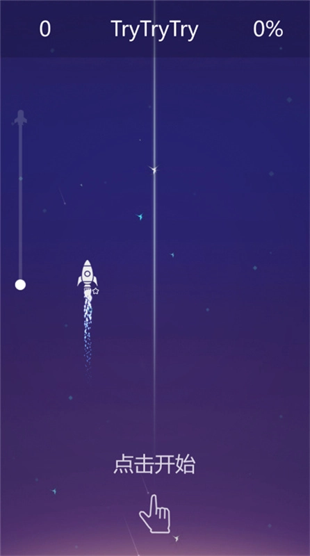 音乐风暴手机版3