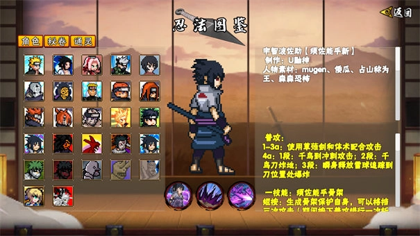 像素火影解斑版图2