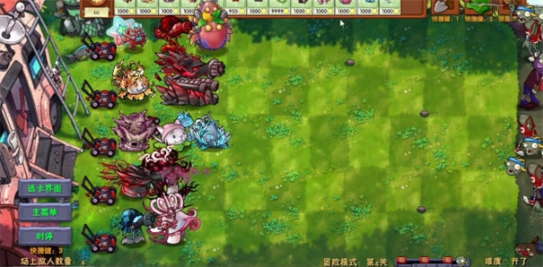 pvz高数带我飞二创版图1