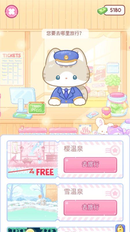 糖葫芦达人温泉版