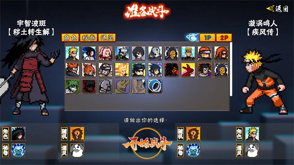 像素火影三代风影图1