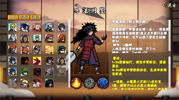 像素火影三代风影图3