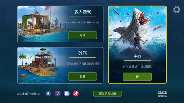 海洋游猎生存中文版图1