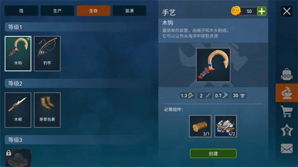 海洋游猎生存中文版图4