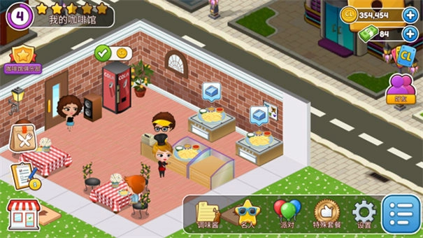 咖啡园厨房天地中文版图1