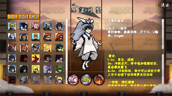 像素火影大筒木桃式(3)