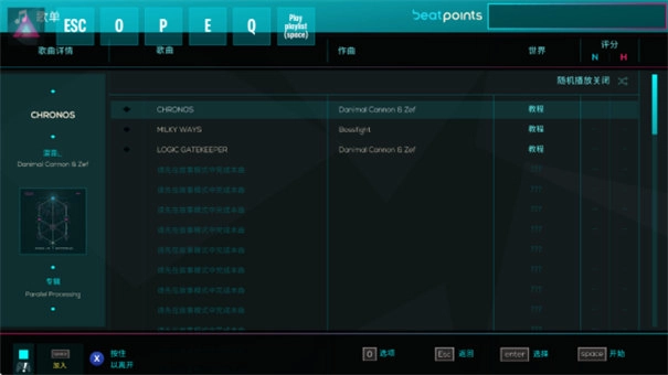 形状节奏故事模式