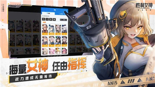 胜利女神妮姬国服3