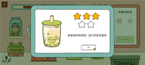 露露的家花园游戏1