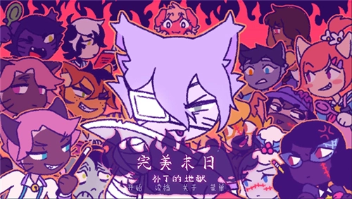 完美末日3补丁的地狱中文版