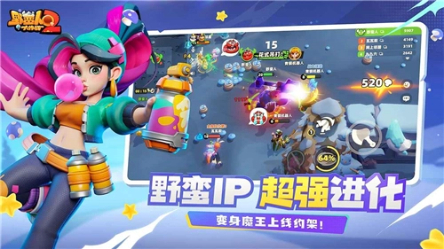 野蛮人大作战2国际服图2