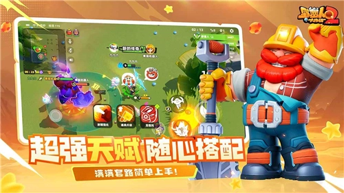 野蛮人大作战2国际服图3